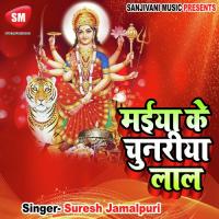 Helo Hamer Baat Suno Suresh Jamalpuri Song Download Mp3