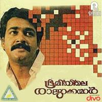 Shuklaambaradharam S.P. Venkatesh Song Download Mp3