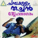 Makale Paathimalare (Duet) K.J. Yesudas,N. Lathika Song Download Mp3