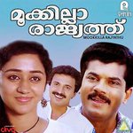 Kaashi Thumba M.G. Sreekumar,K. S. Chithra Song Download Mp3