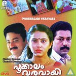 Etho Vaarmukilin G. Venugopal Song Download Mp3