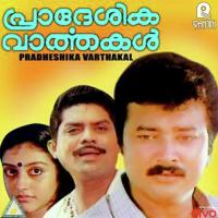 Thulasitharayil M.G. Sreekumar Song Download Mp3