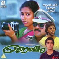 Thaalam Maranna Thaarattu (M) M.G. Sreekumar Song Download Mp3