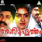 Manjaninja Maamalayil (Version 1) Unni Menon,Baby Sangeetha Song Download Mp3