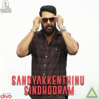 Vadakkannam Kaattilu K.J. Yesudas Song Download Mp3