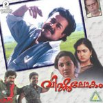 Kasthoori Ente Kasthoori M.G. Sreekumar,Sujatha Mohan Song Download Mp3