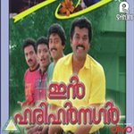 Unnam Marannu M.G. Sreekumar Song Download Mp3