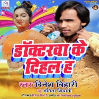 Doctorwe Ke Dehal Ha Badal Bedardi Song Download Mp3