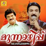 Manathe Mamarakombil Sudeep Kumar,Kavya Narayanan Song Download Mp3