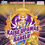 Beta Ke Ghare Kab Aebu Ho Deepak Dubey Song Download Mp3