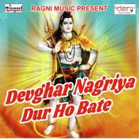 Jake Baba Ke Duvariya Per Arun Yadav Song Download Mp3