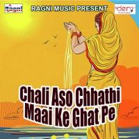 Leke Daura Mathe Pe Sanjay Kumar Lovani,Tanya Kumari Song Download Mp3