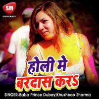 Holi Me Bardas Kar Baba Prince Dubey Song Download Mp3