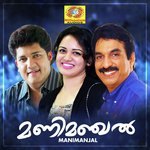 Kanninettam Rahna K.S Song Download Mp3