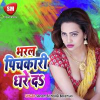 Bharal Pichkariya Dhare Da Sonam Sinha,BD Balamua Song Download Mp3