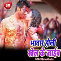 Bhatar Holi Khel Ke Jaib Kumar Ashok Song Download Mp3