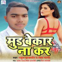 Mood Mera Bekar Na Karo Rajendra Lal Yadav Song Download Mp3