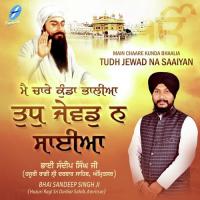 Dana Bina Sai Mainda Bhai Sandeep Singh Ji (Hazuri Ragi Sri Darbar Sahib,Amritsar) Song Download Mp3