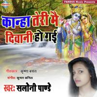 Kanha Teri Mai Diwani Ho Gayi Saloni Pandey Song Download Mp3