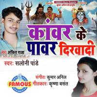 Kanwar Ke Power Dikha Di Saloni Pandey,Ankit Raja Song Download Mp3