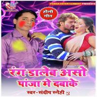 Hara Lal Kaile Ba Sandeep Sanehi Song Download Mp3