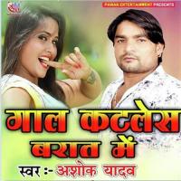 Gaal Katalas Barat Me Ashok Yadav Song Download Mp3