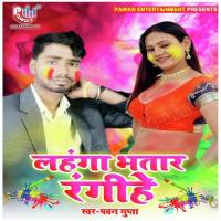 Mahato Ji Rangihe Gaal Yadav Ji Lahanga Lal Pawan Gupta Song Download Mp3