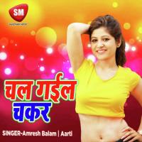 Chale Lu Chale Lu Amresh Balam Song Download Mp3