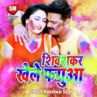 Shicshankar Khele Fag Munna Madhoshi Song Download Mp3