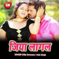 Ketno Lukawa Chahe Rinki Nirali Song Download Mp3