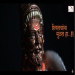 Ekach Raja Vikrant Warde,Rohit Patil Song Download Mp3