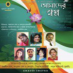 Amader Swapno Saheb Chattopadhyay Song Download Mp3