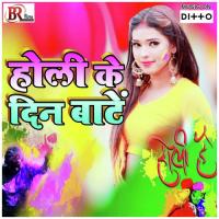 Holi Ke Din Bate Deepak Diwana,Aarti Sharma Song Download Mp3