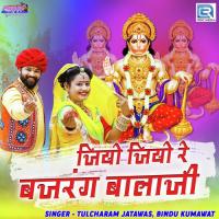 Jiyo Jiyo Re Bajrang Balaji Tulcharam Jatawas,Bindu Kumawat Song Download Mp3