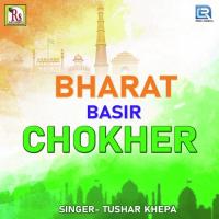 Bharat Basir Chokher Jole Tushar Khepa Song Download Mp3