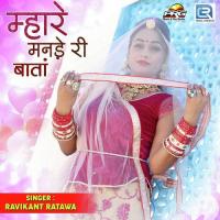 Mhare Manade Ri Baata Ravikant Ratawa Song Download Mp3