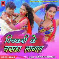 Abhi Na Rangail Tohar Dhodhi Sawan Kumar,Kiran Shahani Song Download Mp3