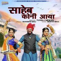 Saheb Koni Aaya Yuvraj Mewadi Song Download Mp3