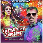 Dala Magar Tani Pyar Se Govind Yadav Fauji Song Download Mp3