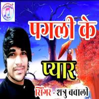 Pagli Ke Peyar Shatru Bawali Song Download Mp3