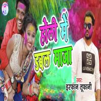 Holi Me Dabal Maja Irfan Tufani Song Download Mp3