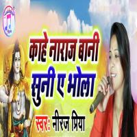 Kahe Naraj Bani Suni Ae Bhola Niraj Priya Song Download Mp3