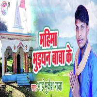 Mahima Bhuian Baba Ke Bhai Mukesh Raja Song Download Mp3