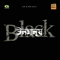 Unomanush Black Song Download Mp3