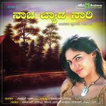 Munjane Nodidare Basavaraj Narendra,Dr. Shamitha Malnad Song Download Mp3