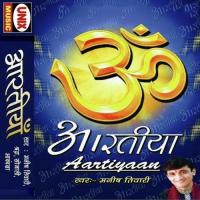 Jay Santoshi Manish Tiwari Song Download Mp3