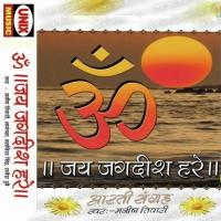 Om Jai Surya Bhagwan Manish Tiwari Song Download Mp3