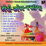 Duff Baje Baba Nand Ke Nitin Devka,Priti Gajjar Song Download Mp3