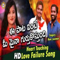 Oh Maina O Naa Maina Ramu Song Download Mp3