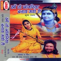 Shyam Bina Ensaan Yaha Par Sant Shree Bapu Bhagwan Dasji Song Download Mp3